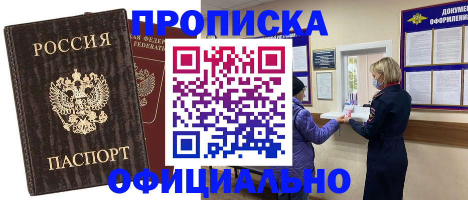 регистрация в Вольске