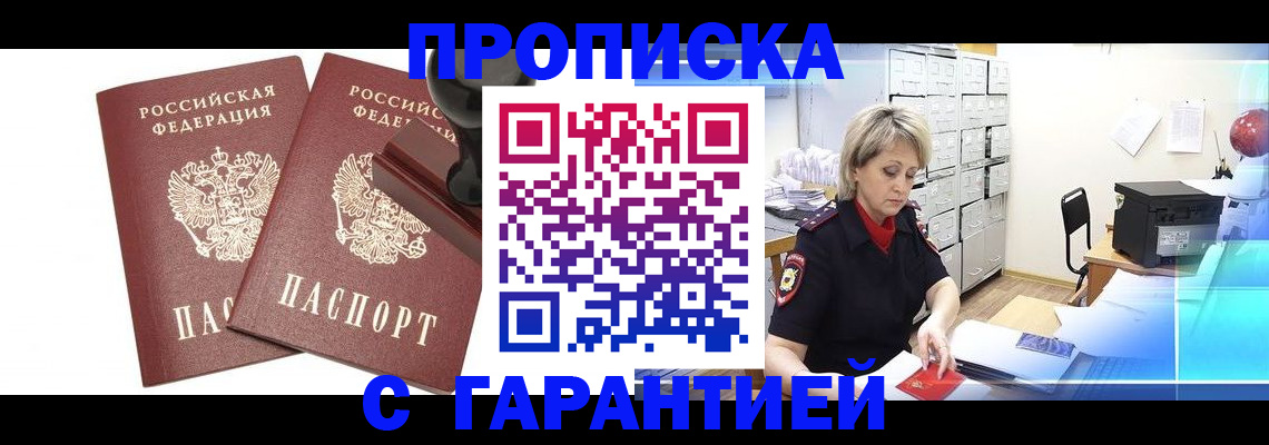 временная регистрация адрес в Вольске