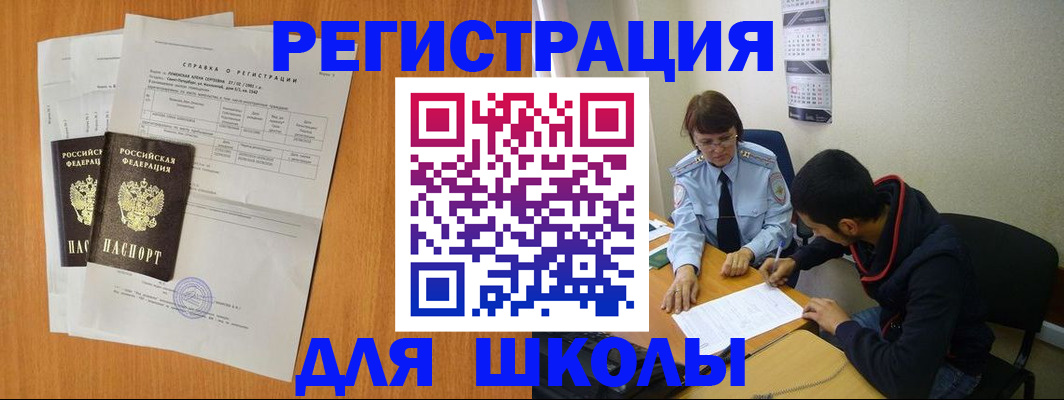 прописка законно в Вольске