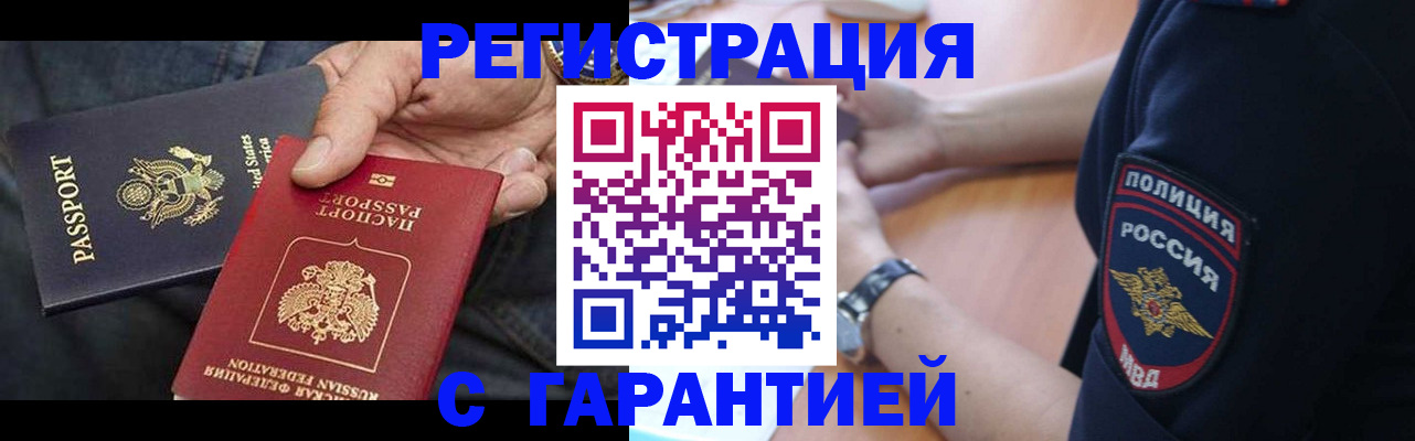 временная регистрация в квартире в Вольске