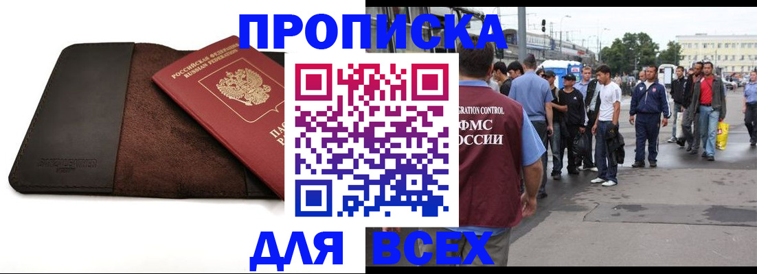 прописка паспорт в Вольске
