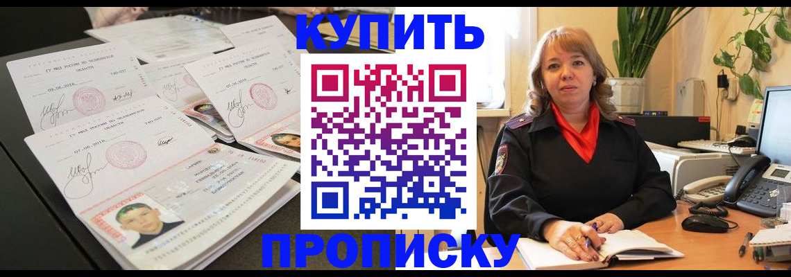 прописка для военкомата в Вольске